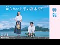 映画「からかい上手の高木さん」特報