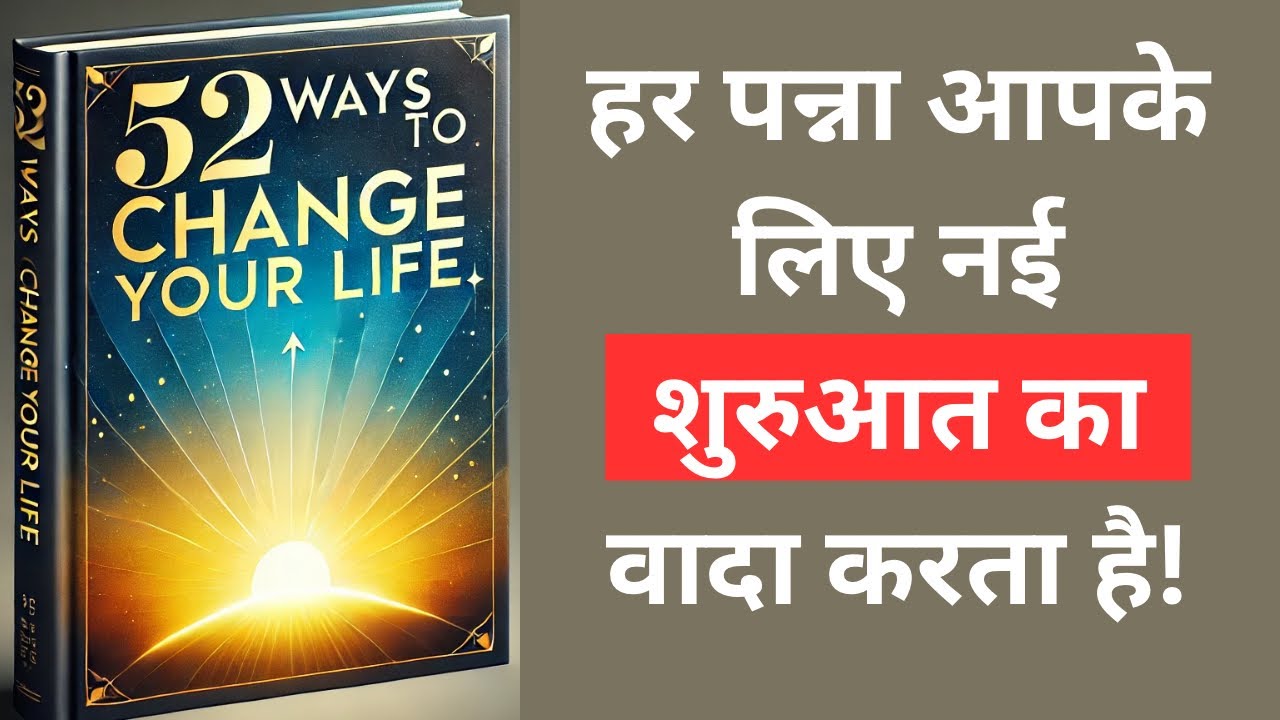 52 Ways to Change Your Life | Transform Your Mindset and Achieve ...