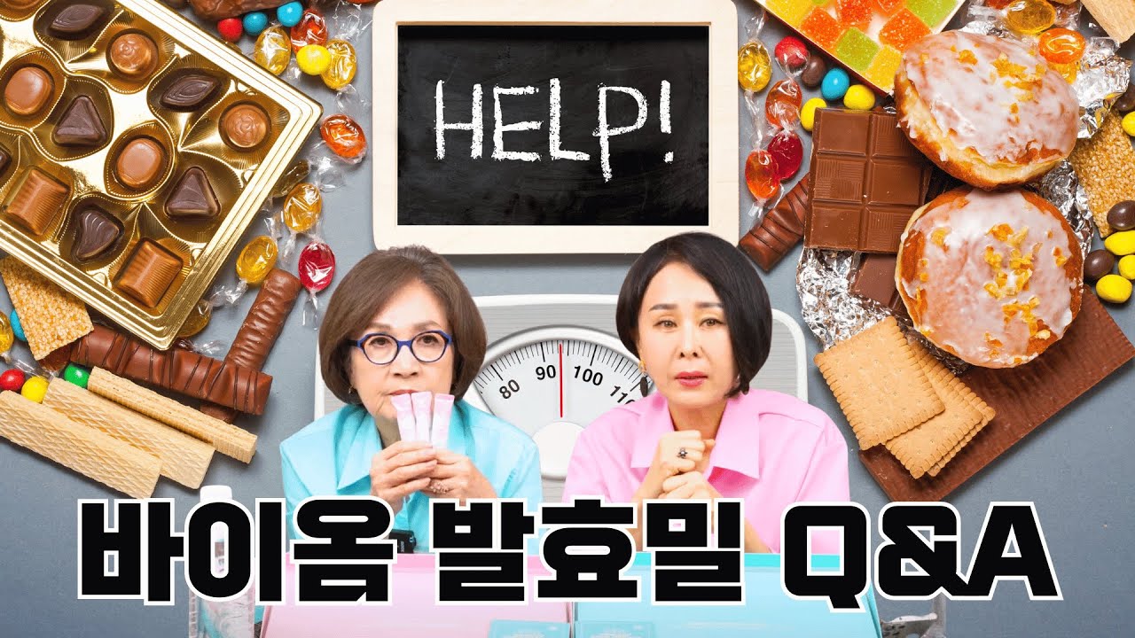 다이어트도 건강도 찾는 세계 하나 밖에 없는 365종에 미생물의 기적!