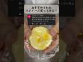 おすすめされたスクイーズ買ってみた!#shorts #スクイーズ #クッキービーズ