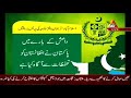 Watch ATV News Headlines 9 PM - 21 December 2017 | ATV Online In HD