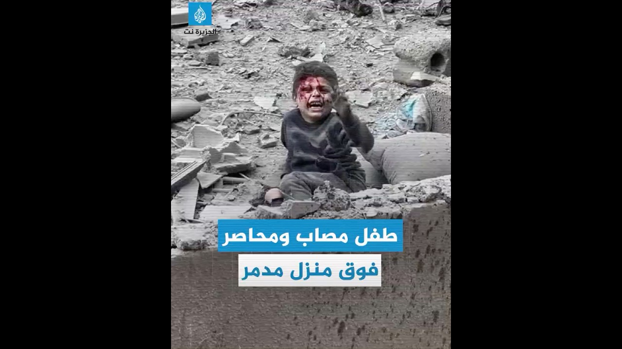 شدة الانفجار تقذف طفلا على سطح منزل مجاور في قصف إسرائيلي على غزة