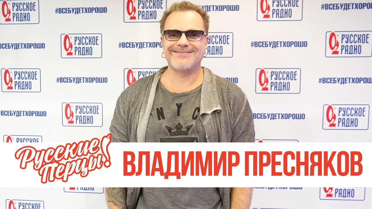 Владимир Пресняков в утреннем шоу «Русские Перцы!»