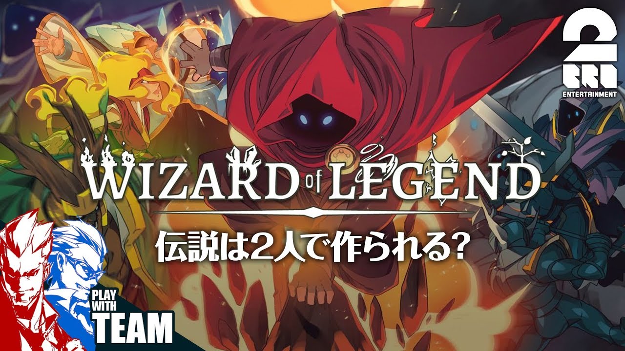 #1【アクション】弟者,兄者の「Wizard Of Legend」【2BRO.】