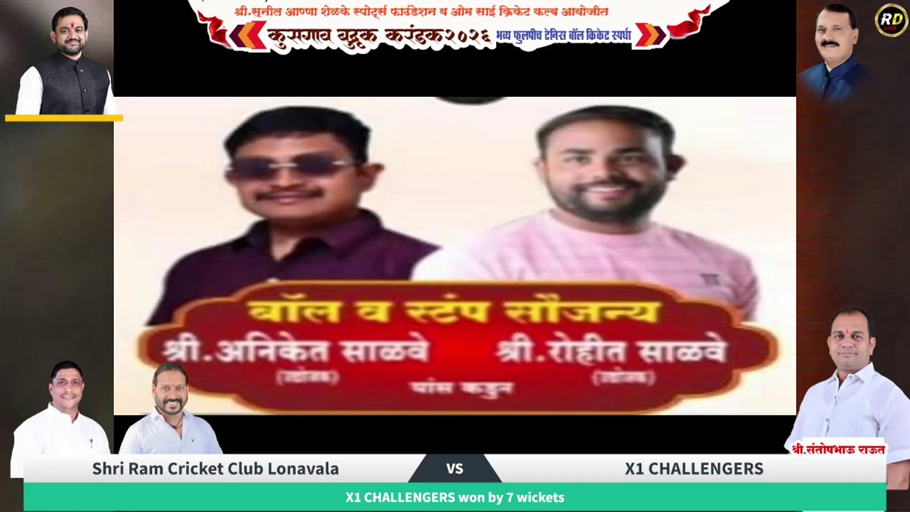 कुसगाव बुद्रुक करंडक २०२६ !! भव्य फुलपीच टेनिस बॉल क्रिकेट स्पर्धा !! दिवस पाचवा !!