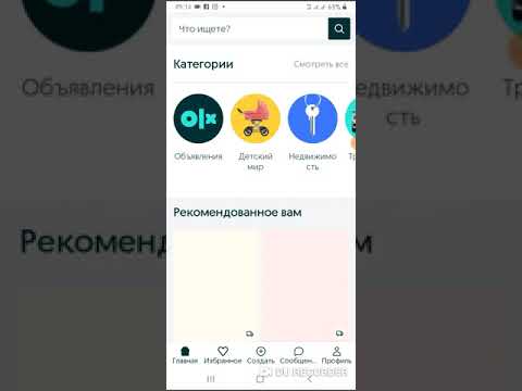 Регистрация на OLX 2021. А так же как содать Google  почту и аккаунт в Ютубе.