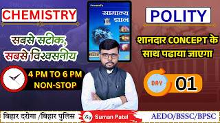 Chemistry +Polity   CLASS- 1  #bpsc #education #ghatnachakr #ncert #bssccgl3 #upsc