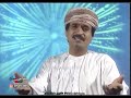 شمس الحضارة غناء سالم بن علي سعيد كلمات سعيد بن سالم البرعمي لتلفزيون سلطنة ع مان 