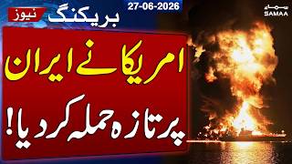Strait of Hormuz Tensions Escalate | CENTCOM Confirms US Strikes on Iran Missile & Drones | SAMAA TV