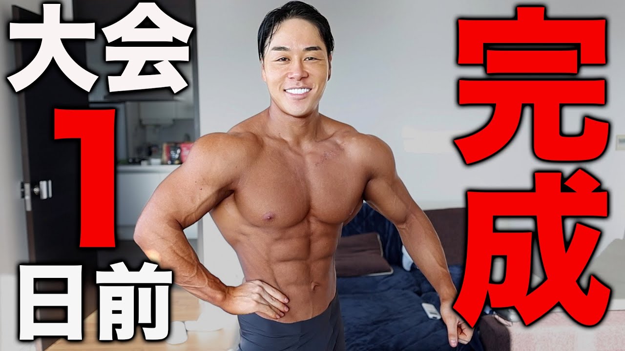 5ヶ月間の減量終了。遂に明日決戦の日！