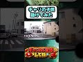 ドラレコに横断歩道を渡るチャリがいました！