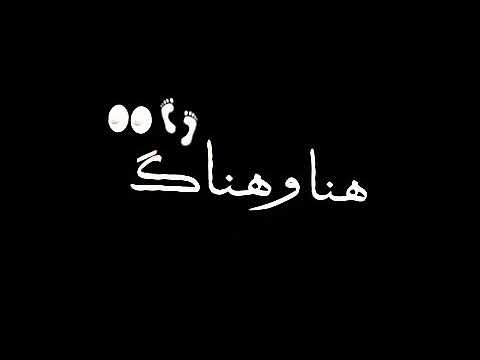 مهرجان خطر ياللي سيرتي تعباگ حوده بندق مسلم انتاج سلطان الشن