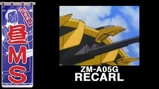 リカール｜昼MS【ガンチャン】