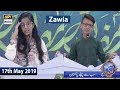 Shan e Iftar - Zawia - Topic: (Sab Se Pehle Pakistan) - 17th May 2019