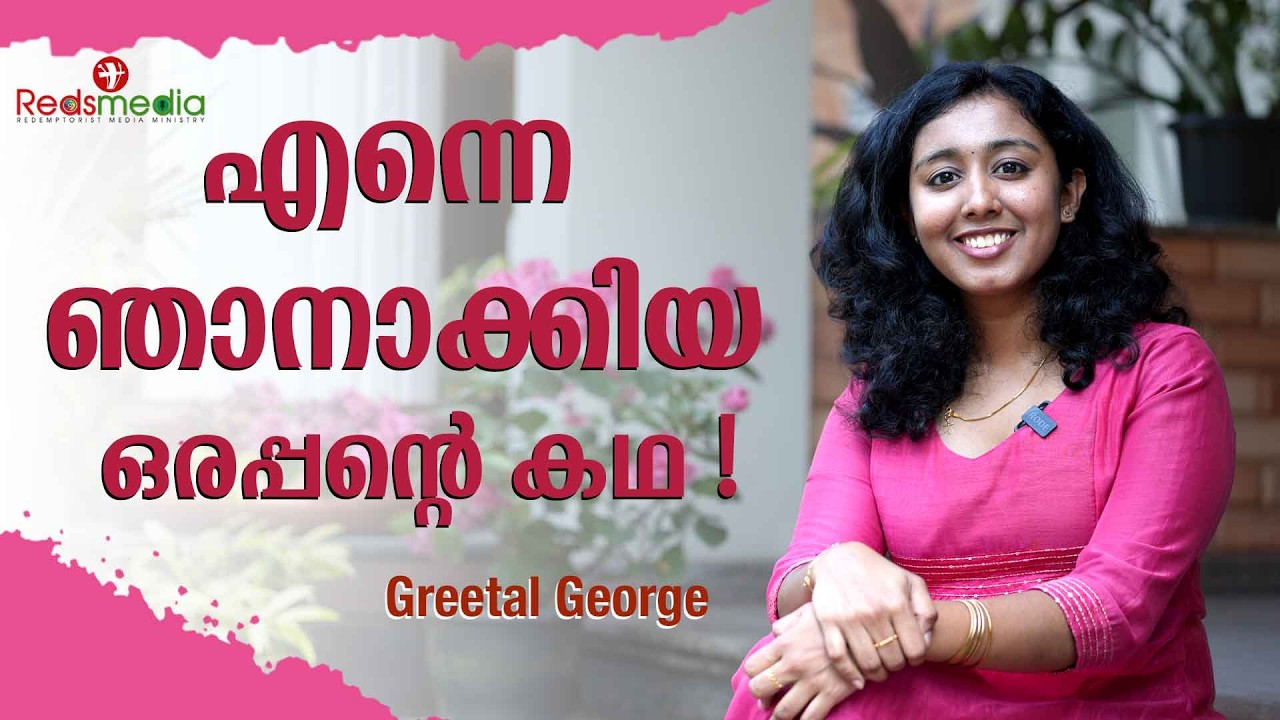 Penuvel 35 | Greetal George |#penuvel #youth#jesusyouth#experience #motivation പെനുവേൽ