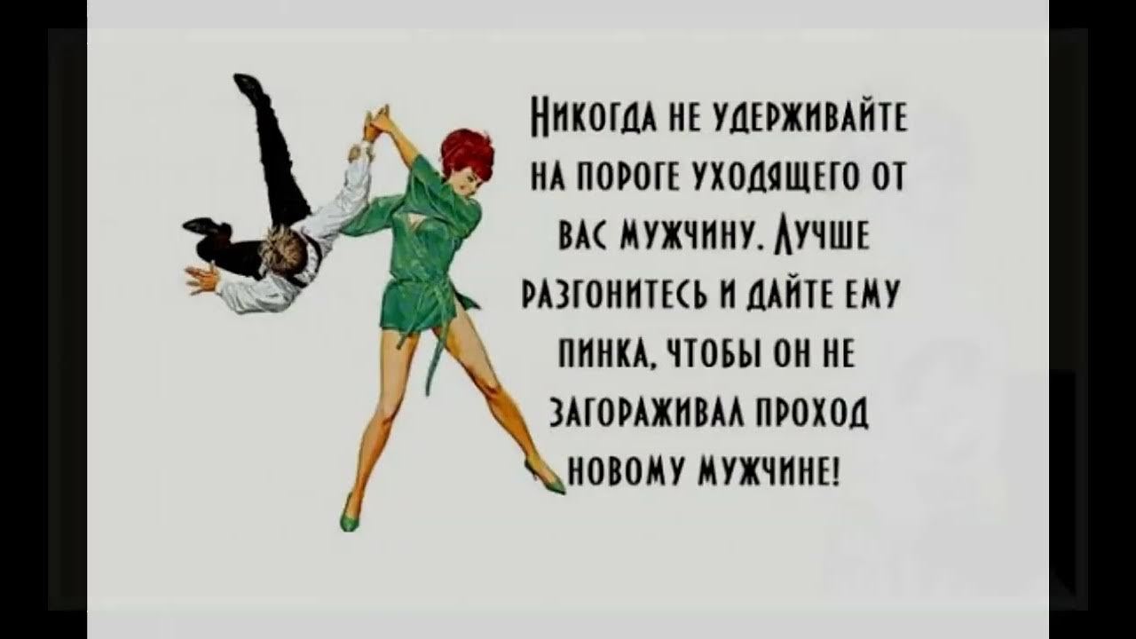 Когда ушел муж картинки. Мужчина ушел к другой цитаты. Цитаты об ушедшем муже. Ушла к другому цитаты