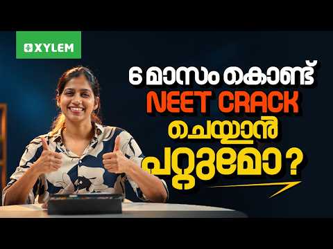 6 മാസം കൊണ്ട് NEET Crack ചെയ്യാൻ പറ്റുമോ ? | Xylem NEET