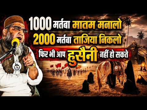 1000 मर्तबा मातम मामलों 2000 मर्तबा ताजिया निकलो | Muharram | @Qari Ahmad Ali | Sawal O Jawab