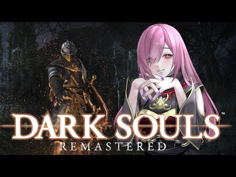 【＃２３ DARK SOULS REMASTERED】初見プレイ！！　フロムゲー世界で生き残れることができるか――