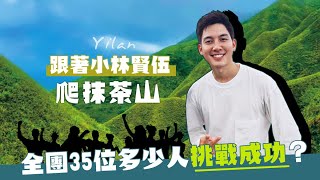 來點不同的台灣獨特玩法 走進山林一日遊 二日遊 東南旅遊 來點不同的台灣獨特玩法 走進山林一日遊 二日遊 東南旅遊