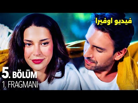 غرفه لشخصين الحلقه 5 اعلان 1 مترجم عربي