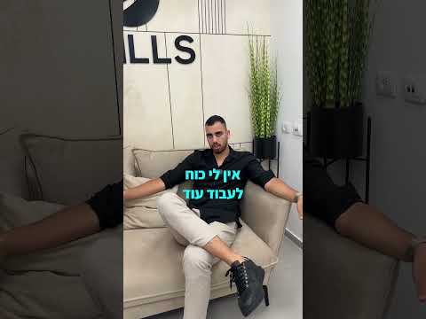 וִידֵאוֹ: מה עושה איש כספים?