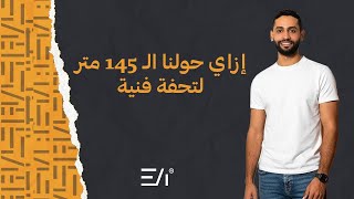 من نص تشطيب لتحفة فندقية - شوف التحوّل الكامل في شقة 145م بكمبوند روك إيدن 🔥 🏡