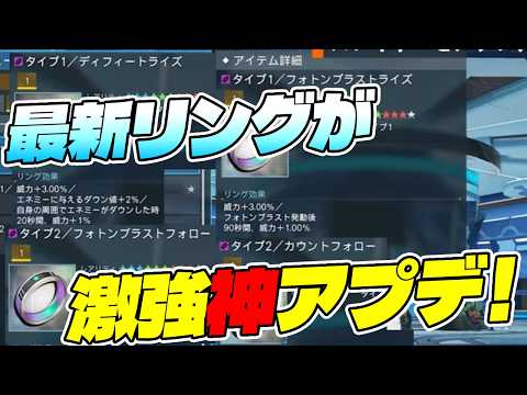 【PSO2:NGS】4月アプデが武器も防具もリングも追加でヤバすぎた！【NGSヘッドラインまとめ】