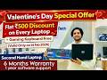 Valentine’s Day Laptop Offer ❤️ | Second Hand Laptop in Delhi Wazirpur