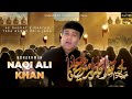 Naqi ali khan urdu noaha  ay ghairatemariam tera bazaar mein jaana 2022