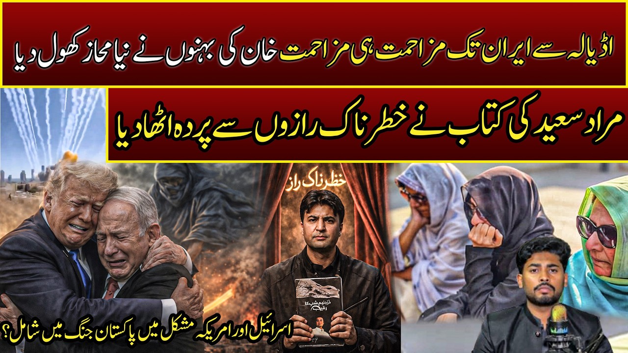 Resistance Crosses Every Limit Murad Saeed New Book Shakes the World