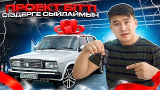 2107 ПРОЕКТ БІТТІ // Итог ҚАНША КЕТТІ // СЁМАҒА ТОЛЫҚ ОБЗОР