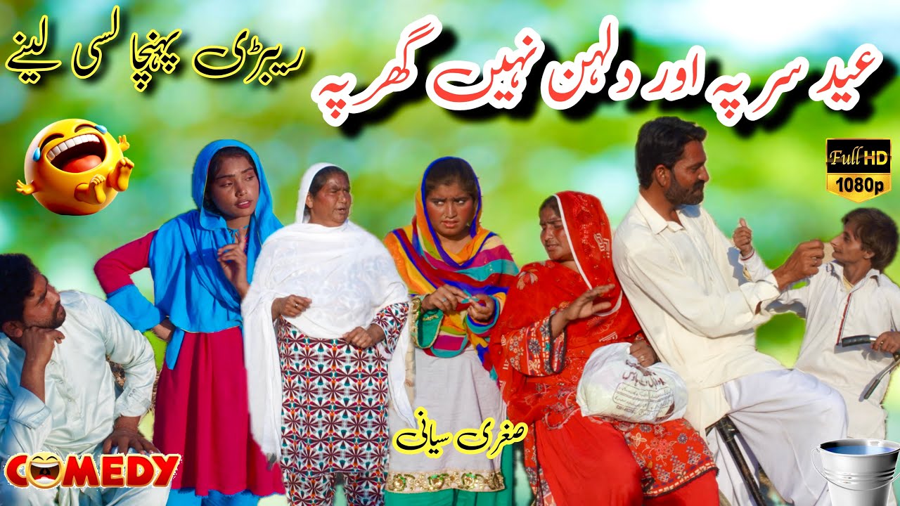 Rebri🥰Sugri siyani | Mai sabiran | Rebri | kosri | Ashiq | Kochi | Fasil teeli | New Movies