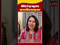 Supriya Shrinate का PM Modi पर बड़ा हमला | Cabinet Decision Controversy 😳 #Shorts