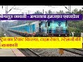 हमसफ़र एक्सप्रेस | Bengaluru Cantt. - Agartala Humsafar Express | 12503 Train | Train INFo