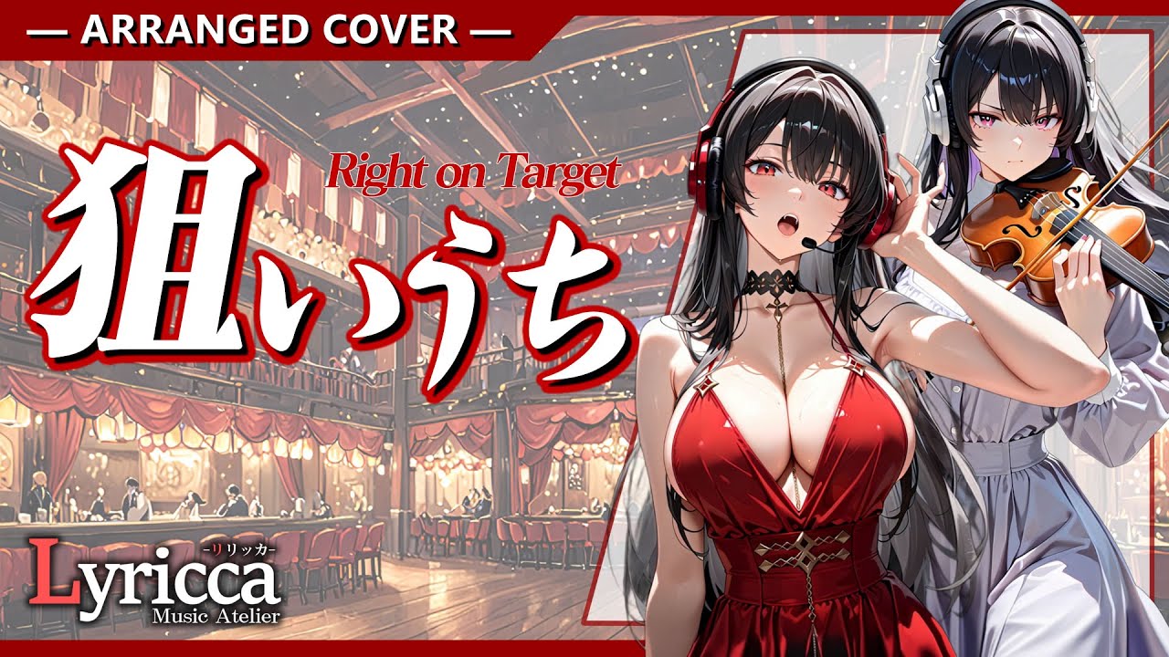 Lyricca 「 狙いうち ~Right on Target~ 」 Arranged Cover / LCN01-004