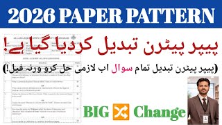 AIOU Paper Pattern New Update 2026 | Paper Pattern University Change #aiou #aiou24update #paper 
