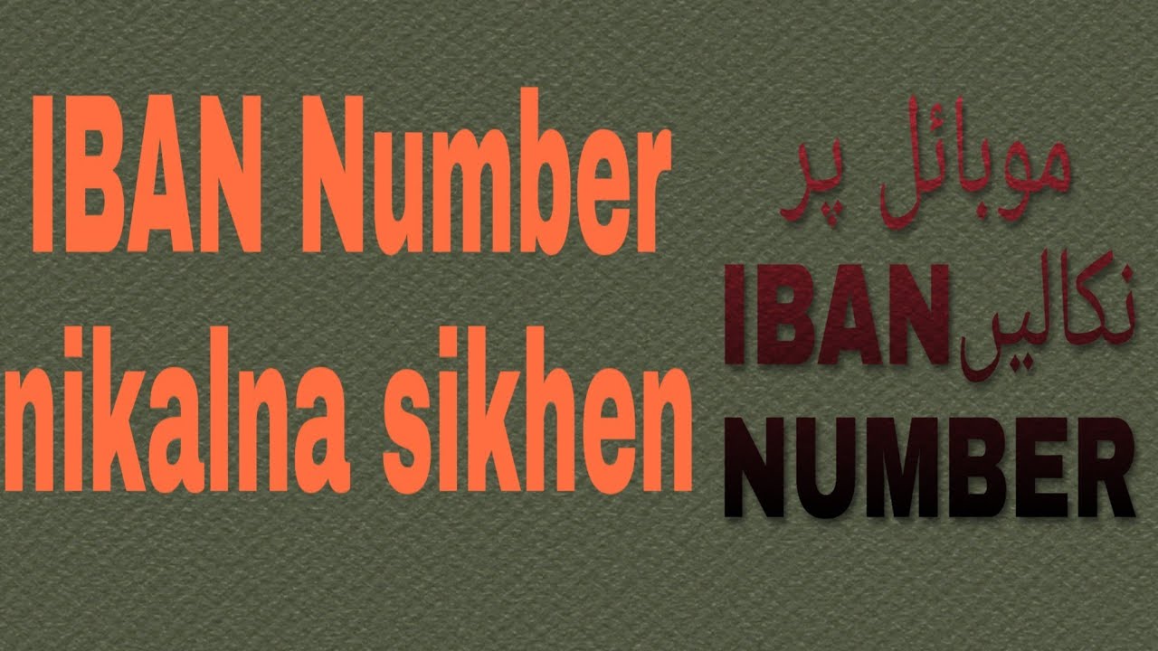 How To Find IBAN Number Urdu Hindi YouTube How To Find IBAN Number Urdu Hindi YouTube