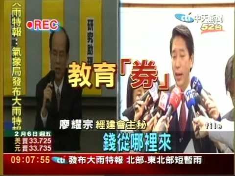 不叫教育券！「教育津貼」政策不喊卡