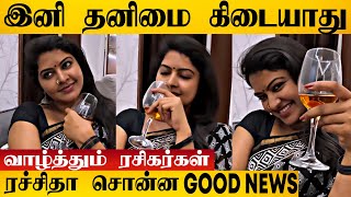 கையில் Glass🍷Good News சொன்ன ரச்சிததா 🎉 வாழ்த்தும் ரசிகர்கள் | Rachitha Mahalakshmi | Vijay Tv