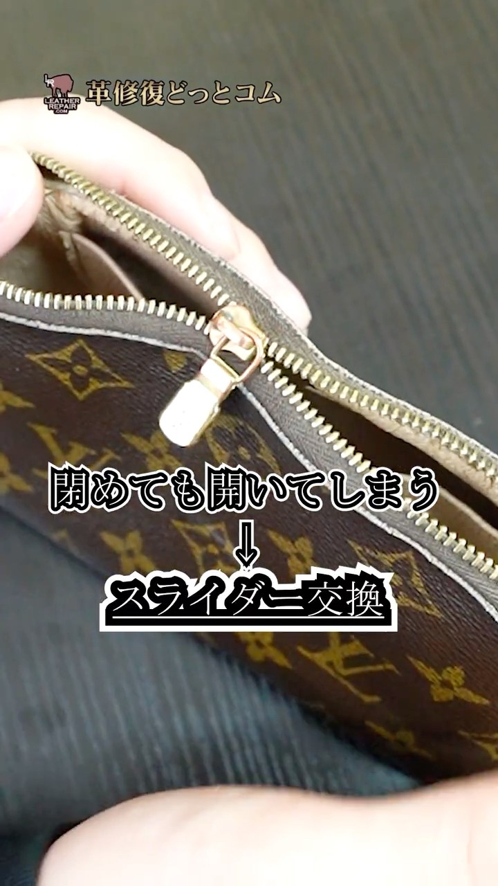 Monogram zipper keeps opening even when closed! We'll show you how