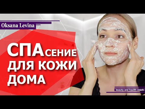 Секреты ИДЕАЛЬНОЙ кожи / Доступные Аптечные средства для красоты / ГЛУБОКАЯ ЧИСТКА ЛИЦА