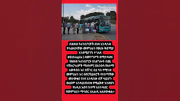 Abelbirhanu Habesha Ethiopia Amharic News Eshetumelese Ethioforumኢትዮፎረም 