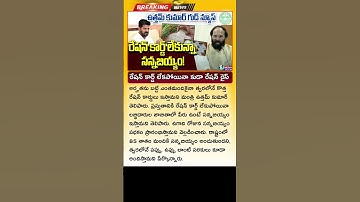 రేషన్ కార్డ్ లేకపోయినా కుడా సన్నబియ్యం New Ration Card Latest Update In Telangana 2025 #RationCard