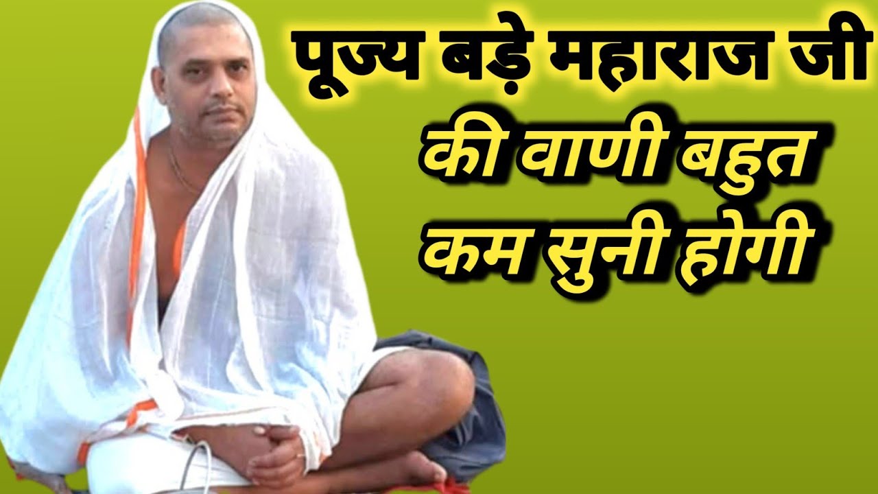 श्री हित चौरासी वाणी जी का अंतिम पद पूज्य गुरुदेव के श्रीमुख से पद गायन 