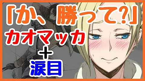 تحميل 進撃の巨人 Ss 前世の記憶がエレンとアニを引き寄せる 1話 エレアニ