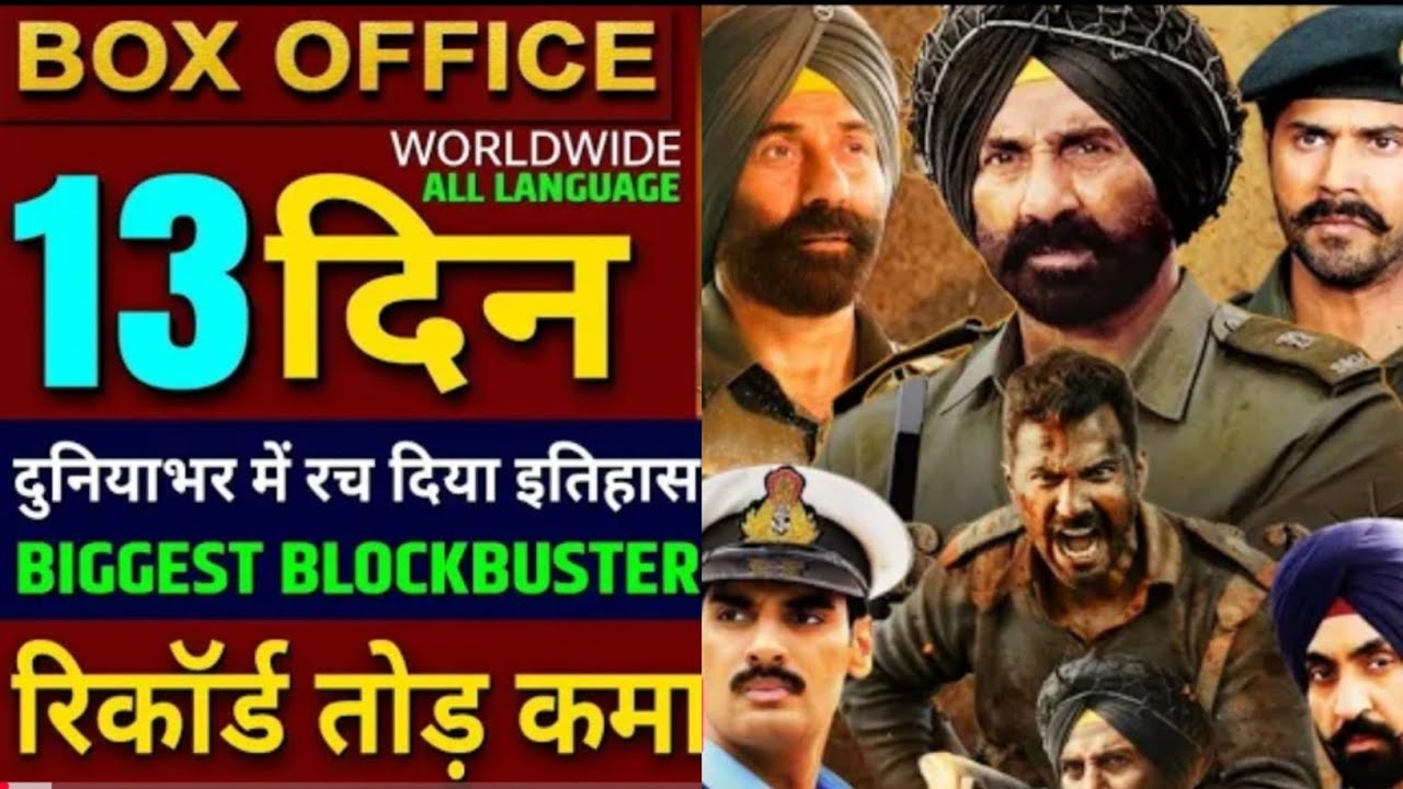 Border 2 movie 13 days worldwide box office collection, mardaani 3 movie 6 days ||