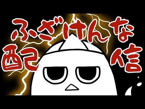 【雑談配信】ふざけんなをたくさんいいたい配信(？)　#おばぴたいむ　#雑談配信 　#vtuber