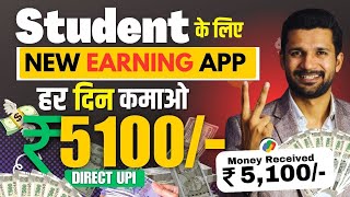 2024 Best Earning App 🤑| Best Earning Application  Without Investment | Paise Kamane Wala App screenshot 5