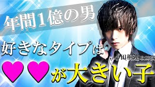 【１億売り上げる男でも○○には弱い】伝説的カリスマホストの知られざる本性を大暴露！【SINCE YOU...-本店-】